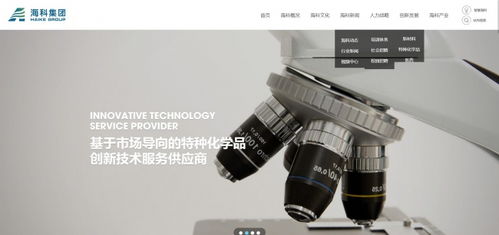 醫藥科技用品酷站欣賞