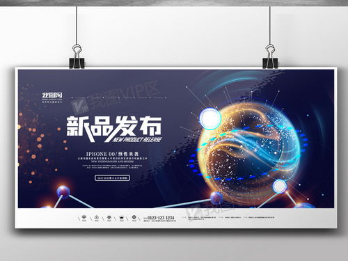 高端科技風(fēng)產(chǎn)品發(fā)布會(huì)展板圖片素材 psd分層格式 下載 其他展板設(shè)計(jì)大全