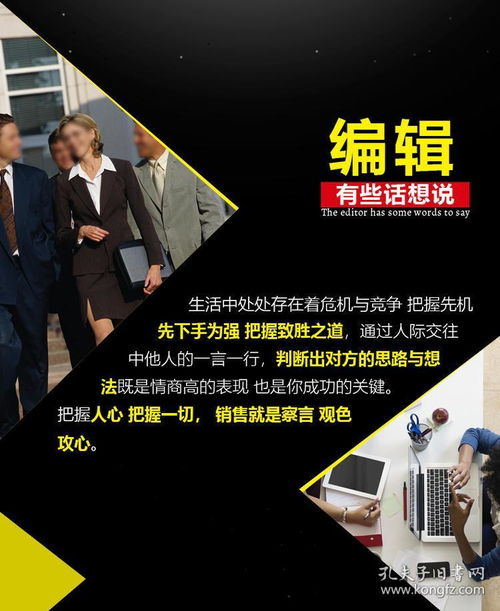 《銷(xiāo)售心理學(xué)》全6冊(cè) 解碼客戶(hù)心理，用語(yǔ)言驅(qū)動(dòng)銷(xiāo)售的藝術(shù)