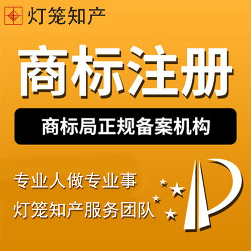 沈陽商標注冊代理公司——商標局備案代理機構，提供專業商標申請與廣告設計服務