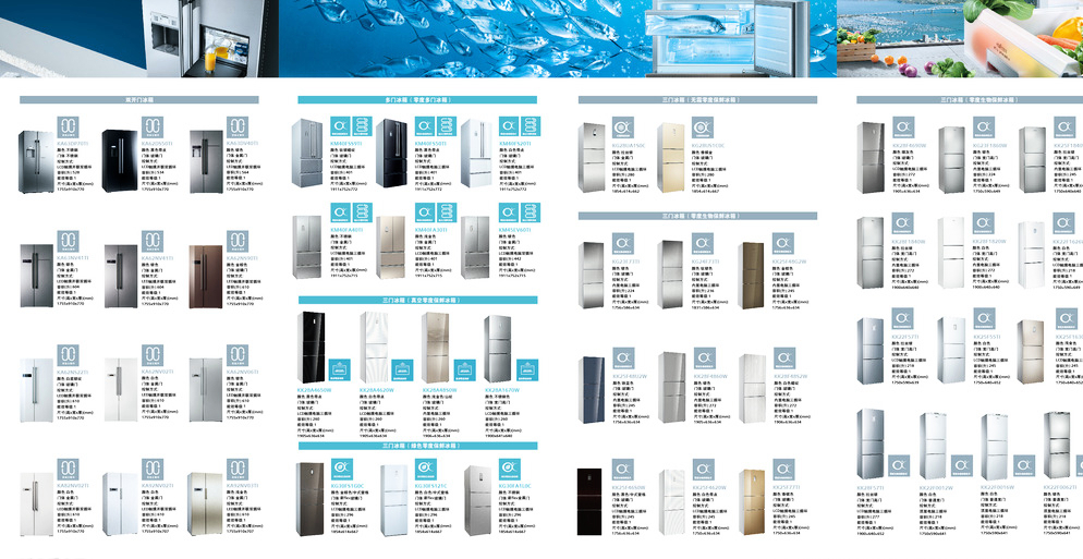 西門子冰箱四折頁圖片代理服務 提升品牌形象與營銷效能